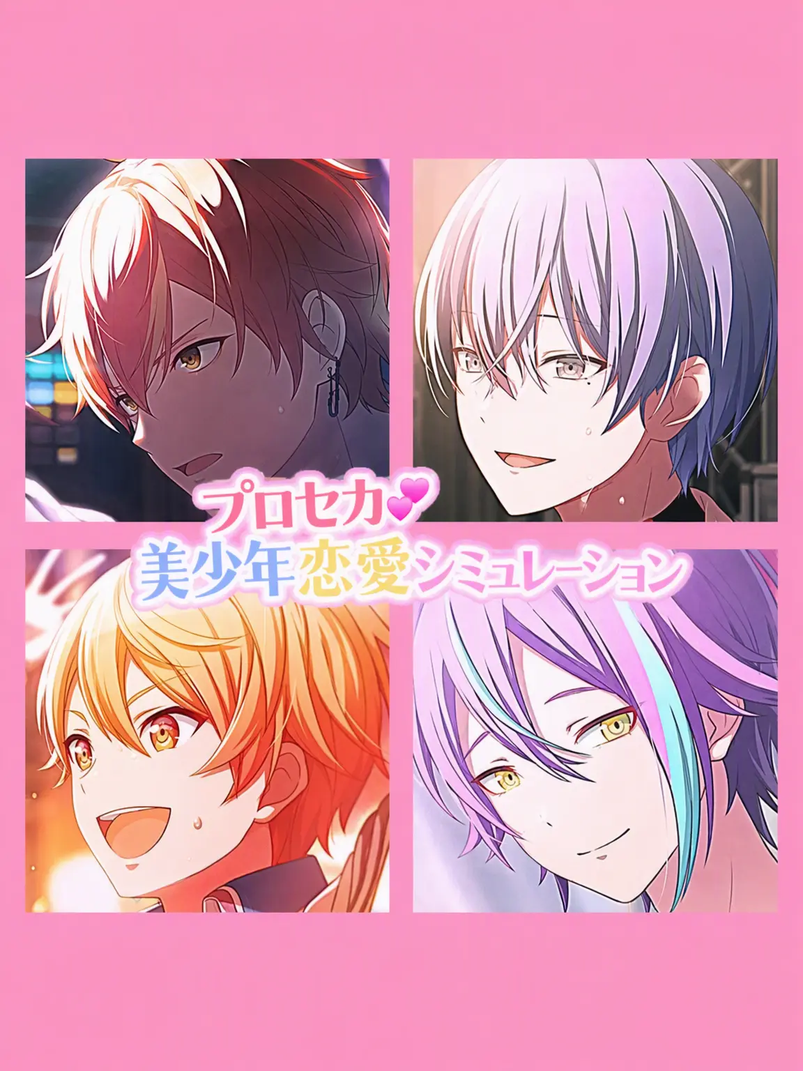 Tsukasa_Tenma의 プロセカ乙女ゲー