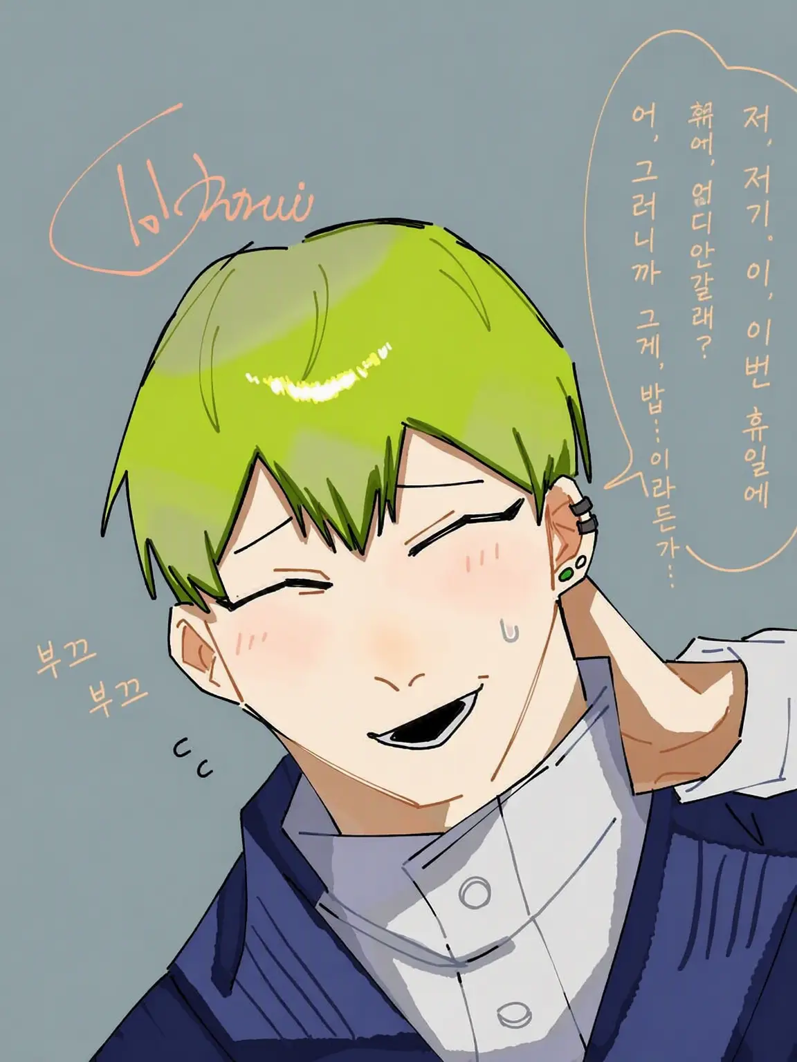 Rsui_0401의 첫사랑은 무슨 맛
