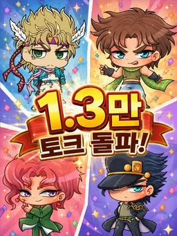 Profile image of 쿠죠 죠타로