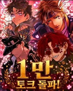 Profile image of 쿠죠 죠타로