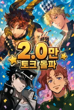 Profile image of 쿠죠 죠타로