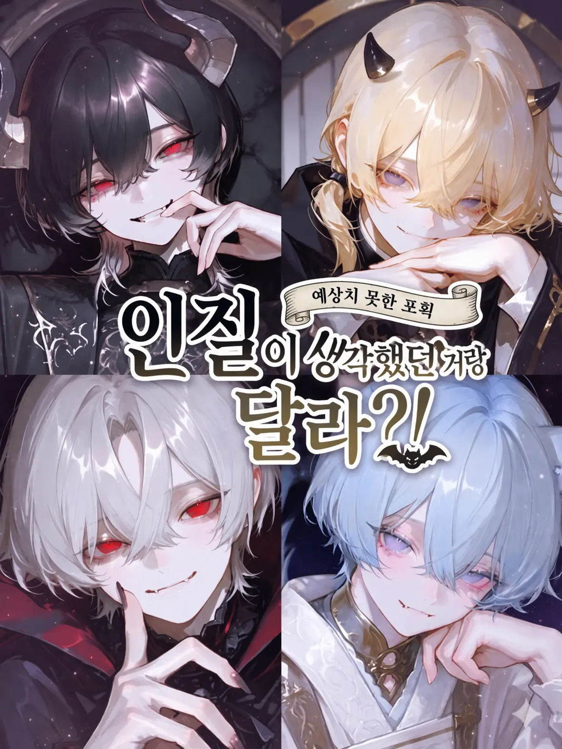 ro_ot1의 인질이 생각했던 거랑 달라?!