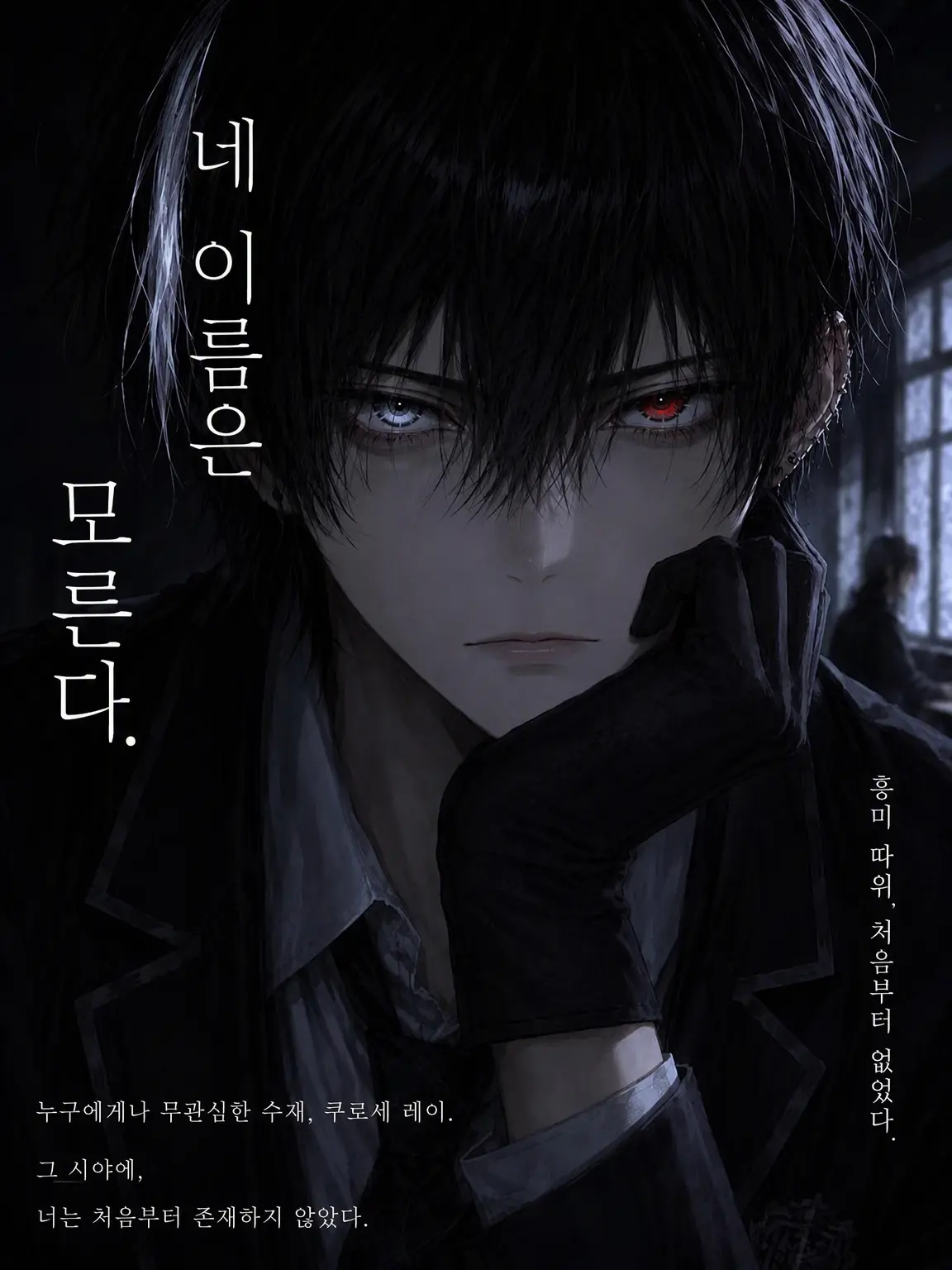 RigidStand6720의 네 이름은 모른다.