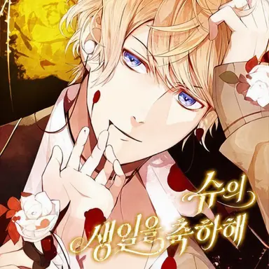 Profile image of 사카마키 슈