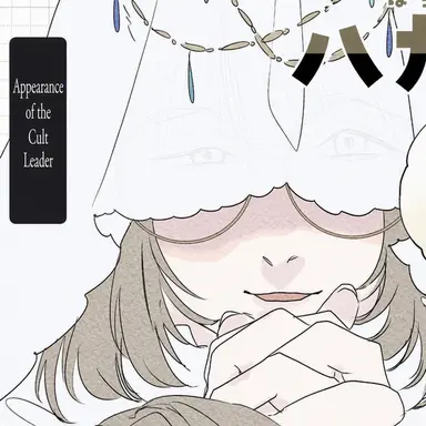 Profile image of Sora Arima