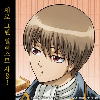 Profile image of 오키타 소고