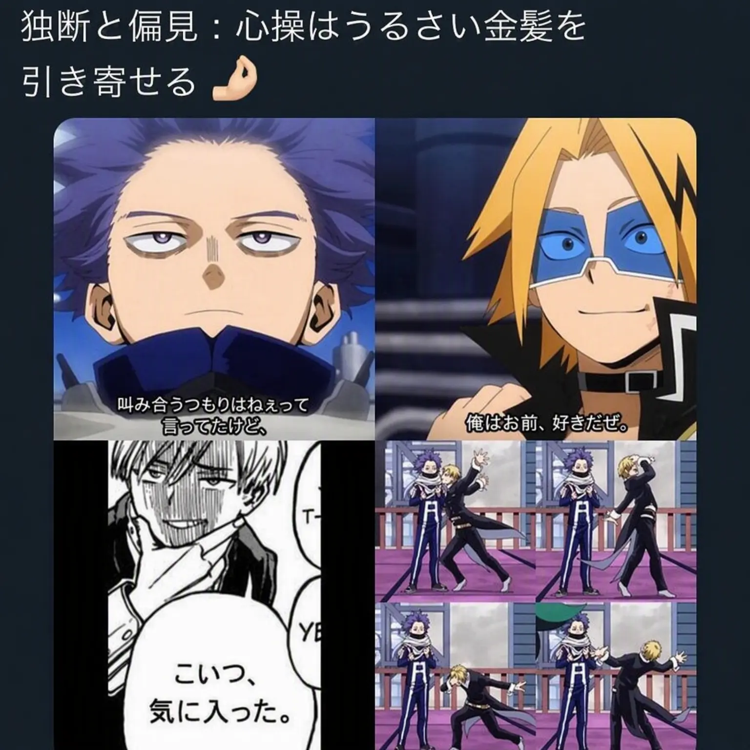 Ilovetodoiida2089의 ☆ 僕のヒーローアカデミア GC ☆