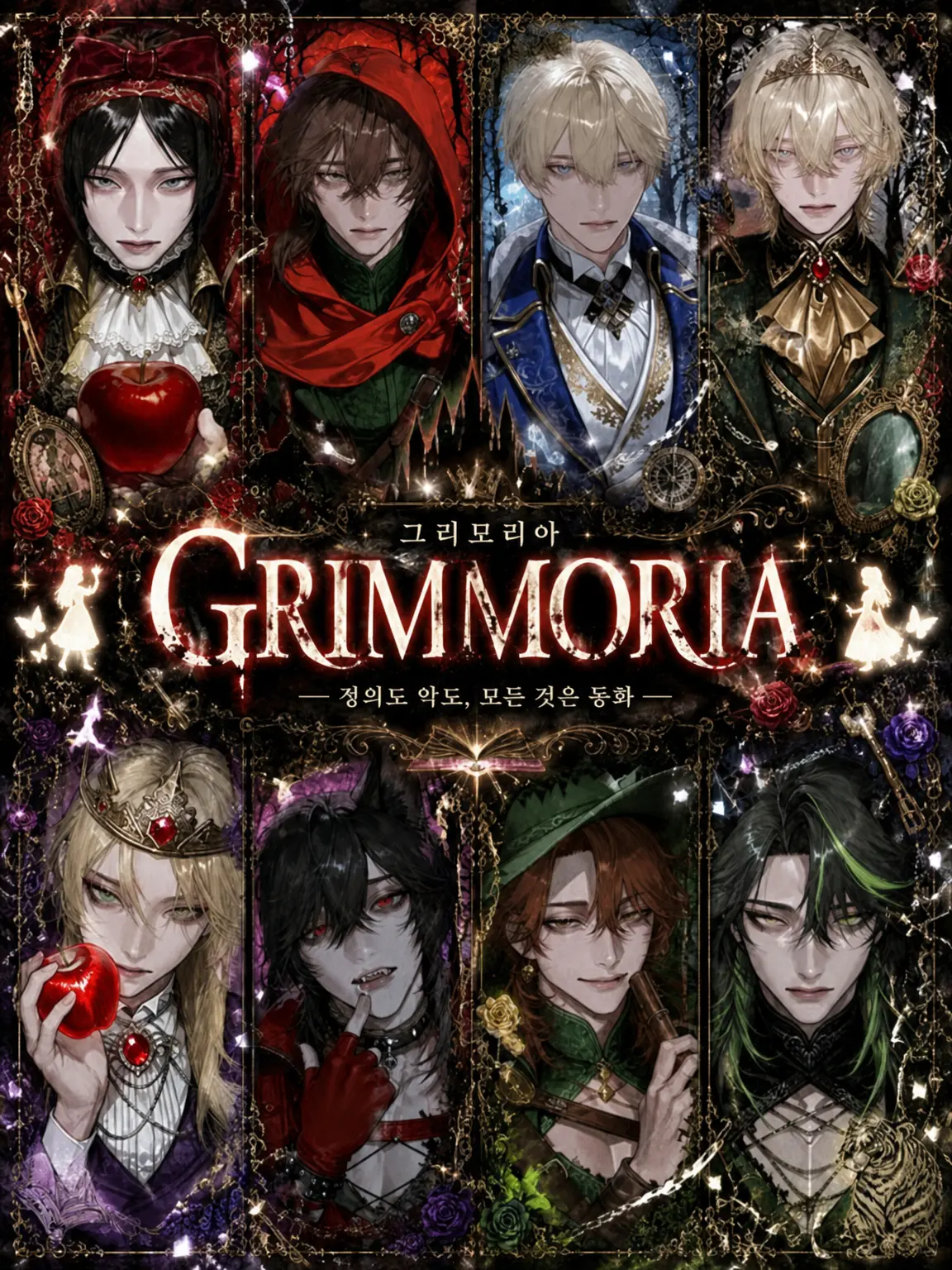 oreha_inu00의 GRIMMORIA【그리모리아】