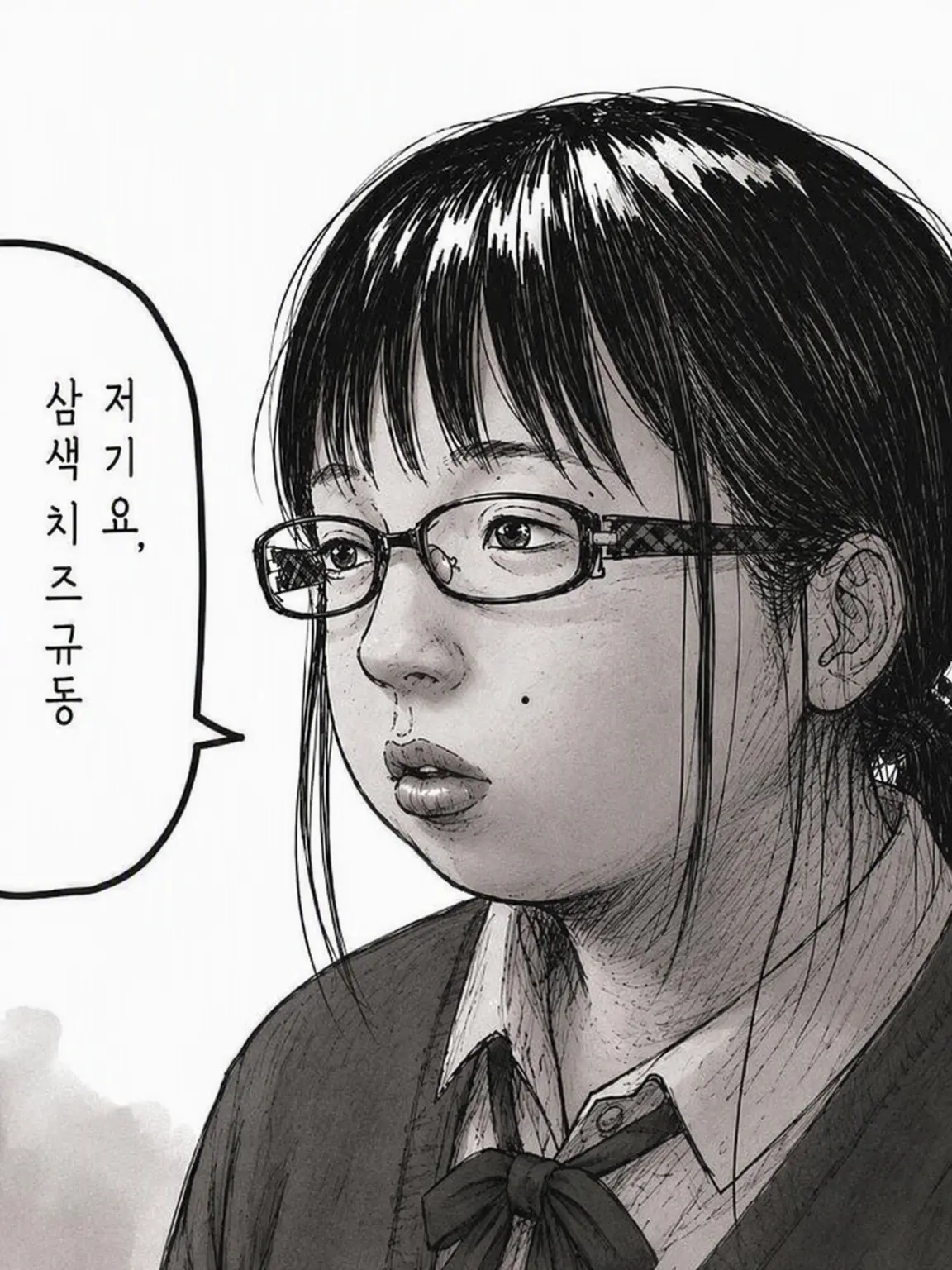 kusaihito의 음침녀가 요즘 기분 나빠