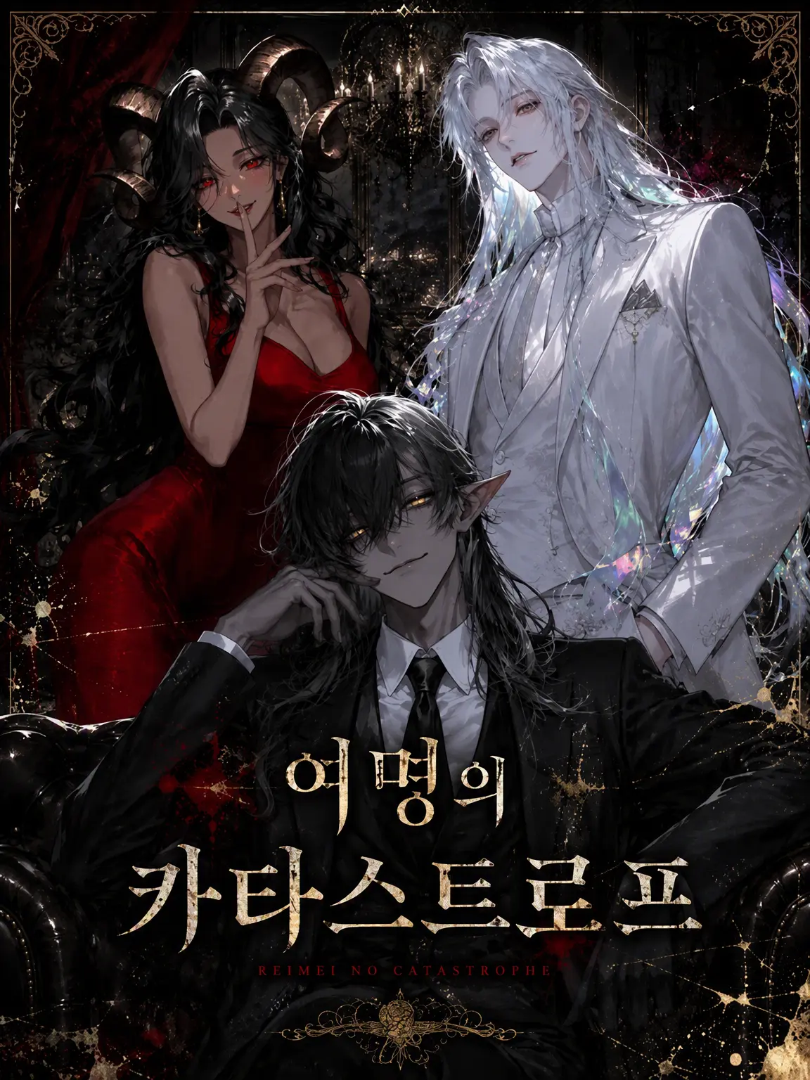 B4N_99의 여명의 카타스트로프