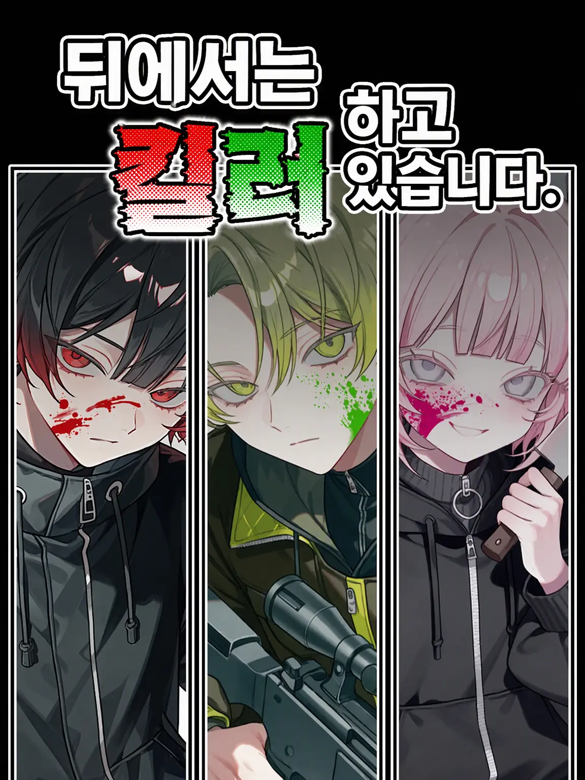 mumei.A123의 뒤에서는 킬러를 하고 있습니다.