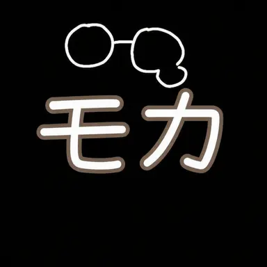 Profile image of モカ