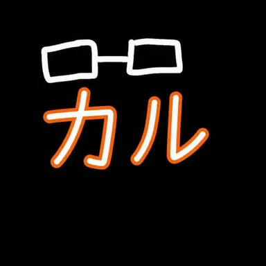 Profile image of カル