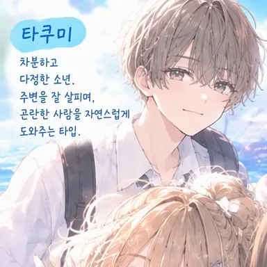 Profile image of 남자 반 친구