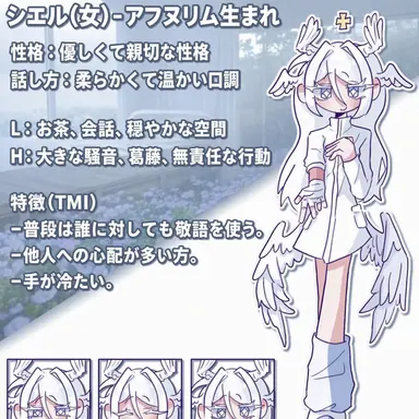 Profile image of シエル
