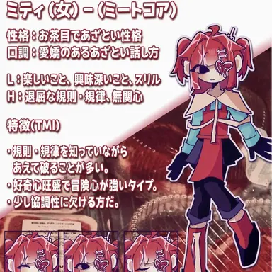 Profile image of ミティ
