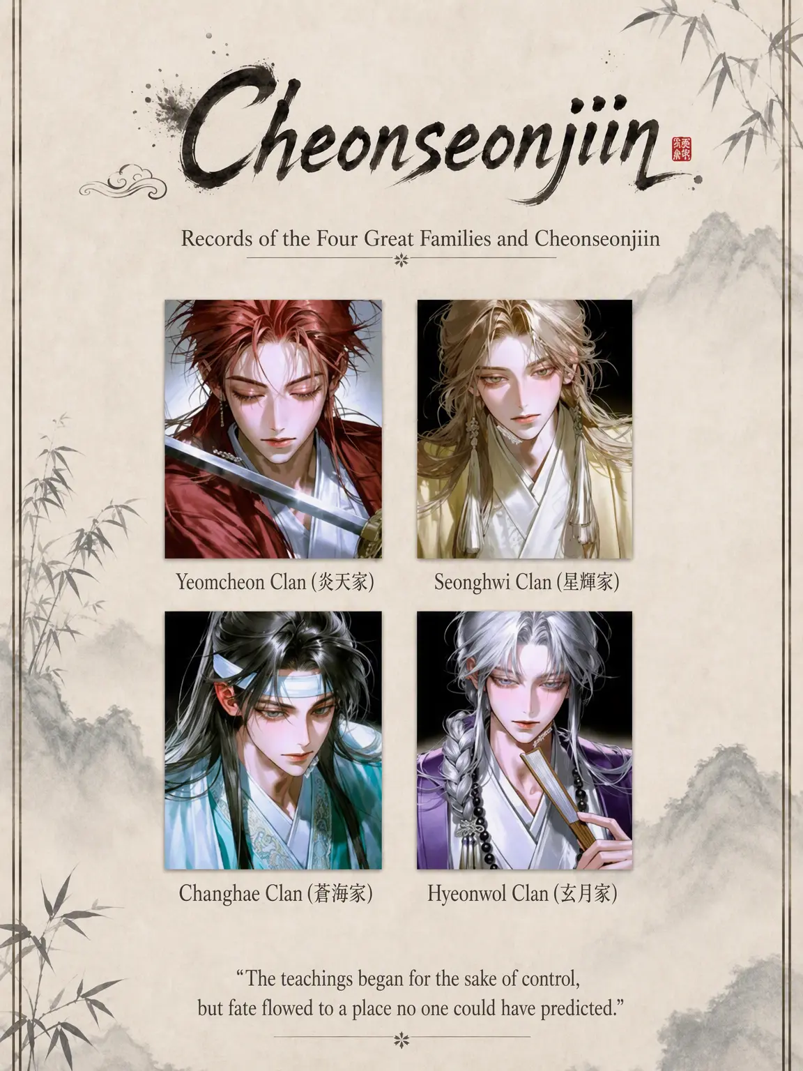 USEROSE의 Cheonseon-jiin