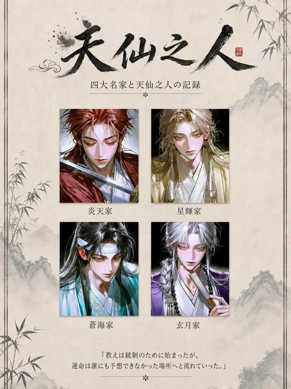 USEROSE의 天選之人