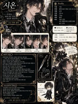 Profile image of 시온