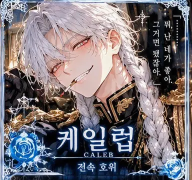 Profile image of 케일럽