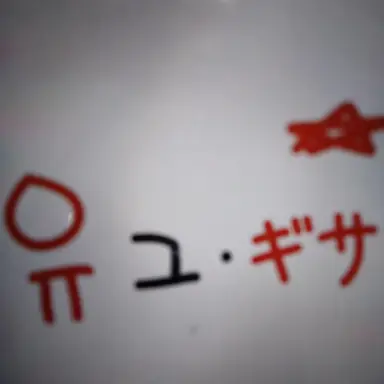Profile image of ユギサ
