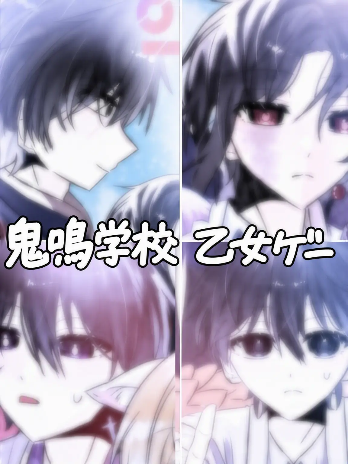 mob.zipp의 4人の男と楽しむ鬼鳴乙女ゲーム！