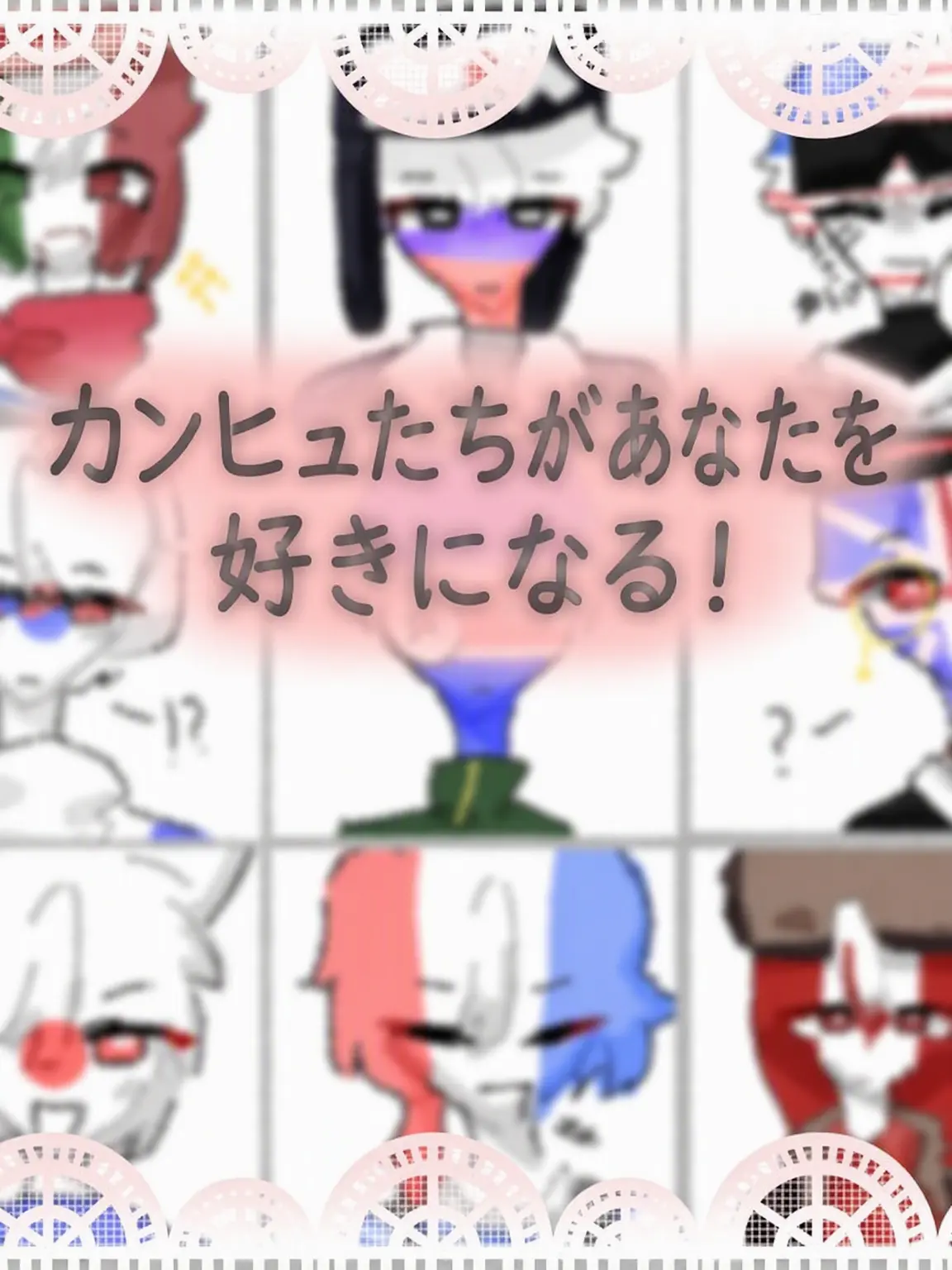 SlimyNylon8525의 カンヒュたちが君を好きすぎる！ (獣人)