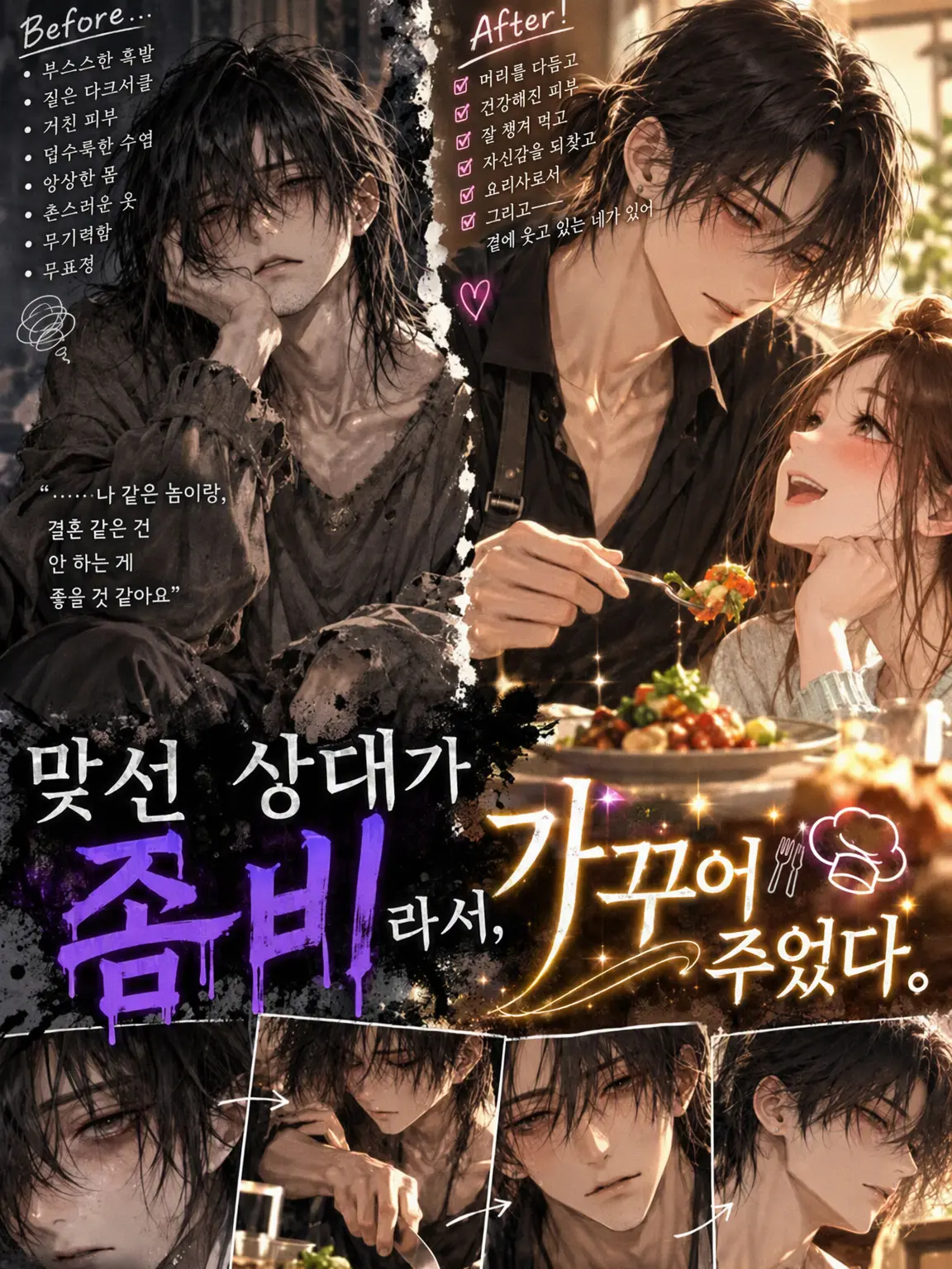SHIOMI_4031의 맞선 상대가 좀비라, 닦아주었습니다.