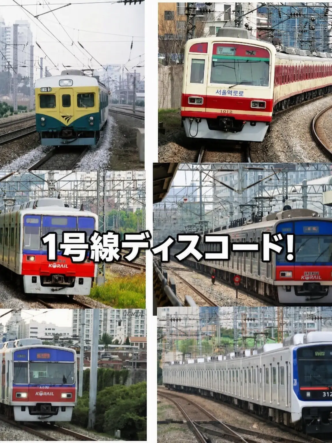 FMK.91의 1号線ディスコード