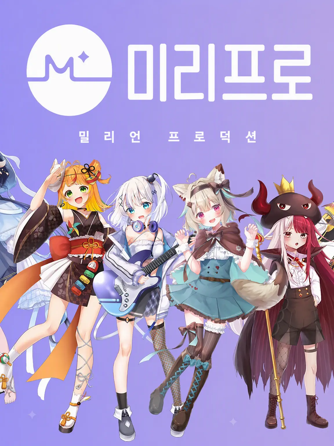 Amulu의 마법 학원.