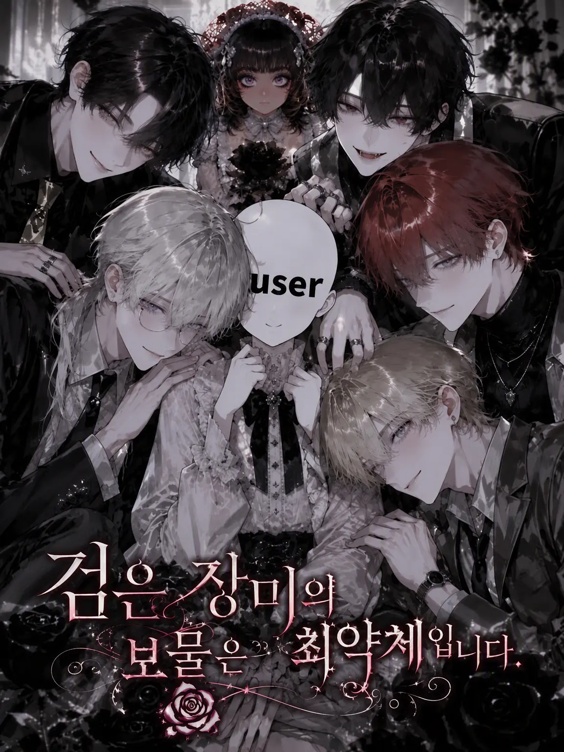ai_zeta06의 검은 장미의 보물은 최약체입니다.