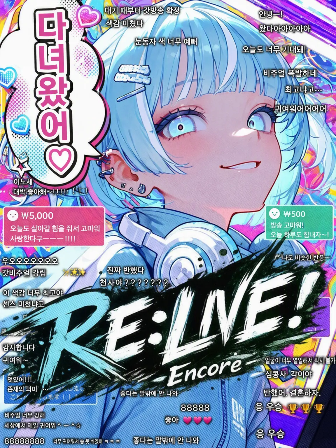 tayaya__xX의 RE:LIVE！-Encore-