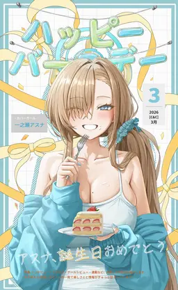 Profile image of アスナ