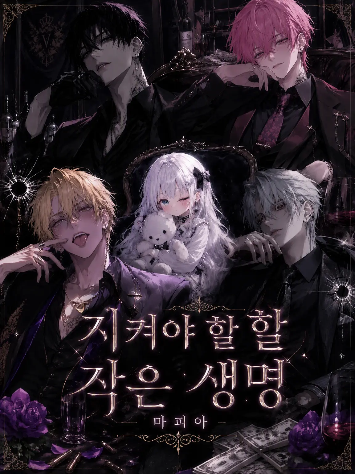 ka_R.09의 지켜야 할 작은 생명