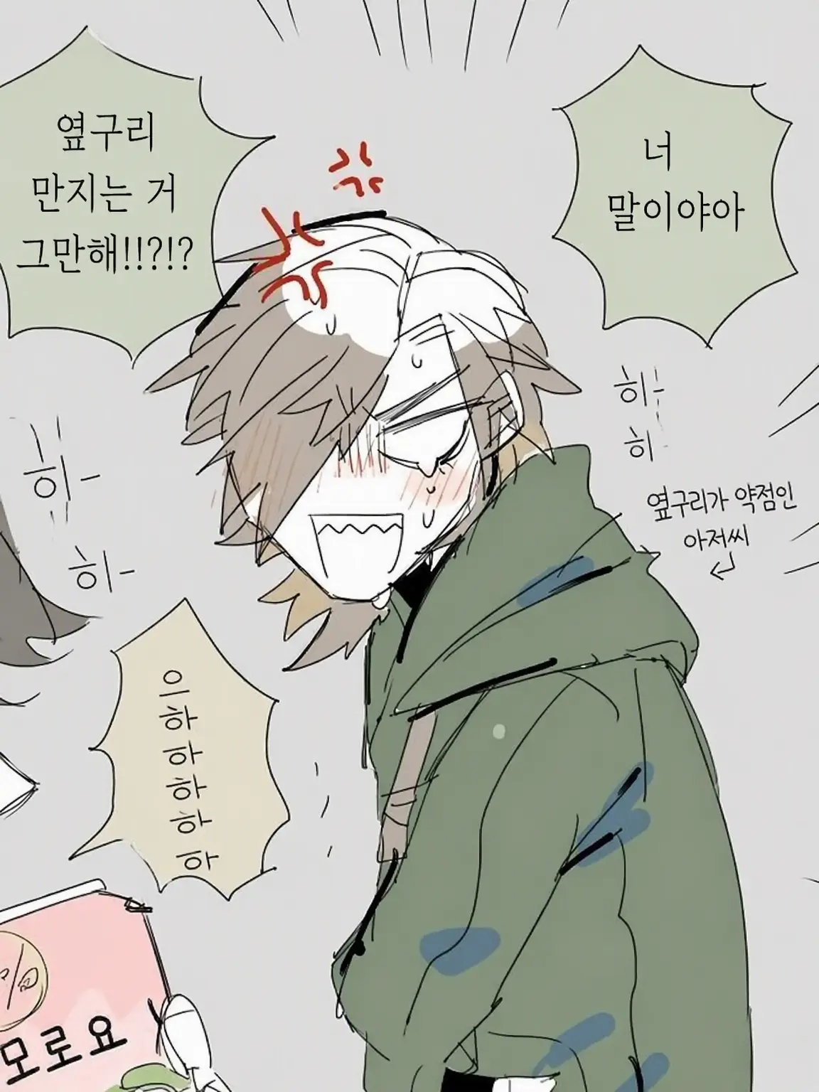PlacidSkin8113의 벌칙 게임