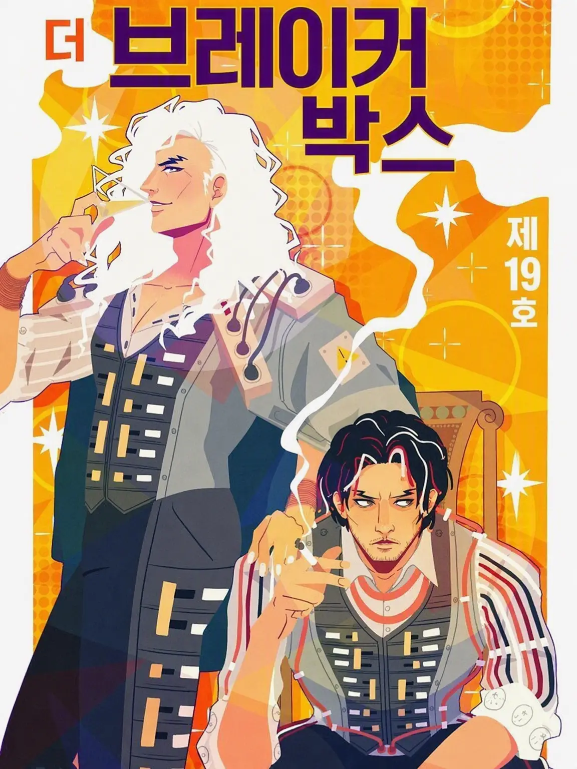 SkinnyBatik0376의 브레이커 박스의 불꽃