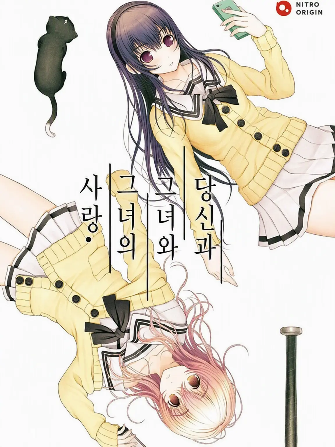 AcidicStale3644의 당신과 그녀와 그녀의 사랑