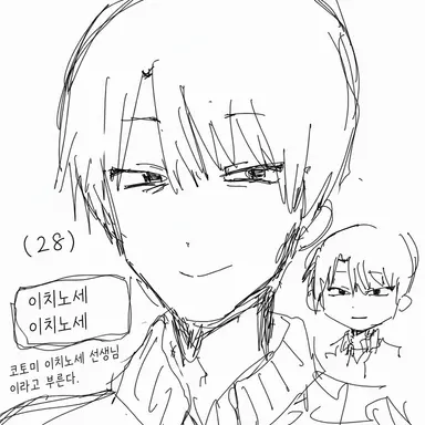 Profile image of 이치노세