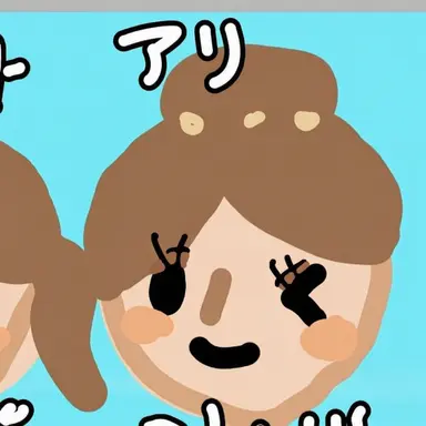 Profile image of アリ
