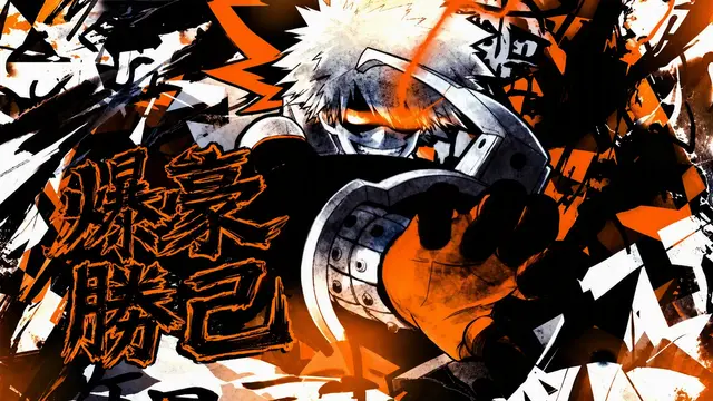 Profile image of 爆豪勝己