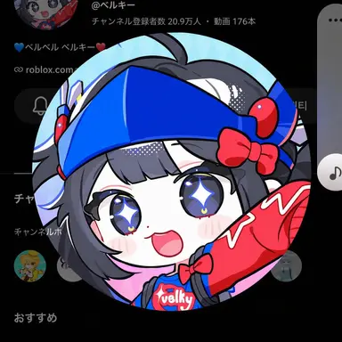 Profile image of ベルキ