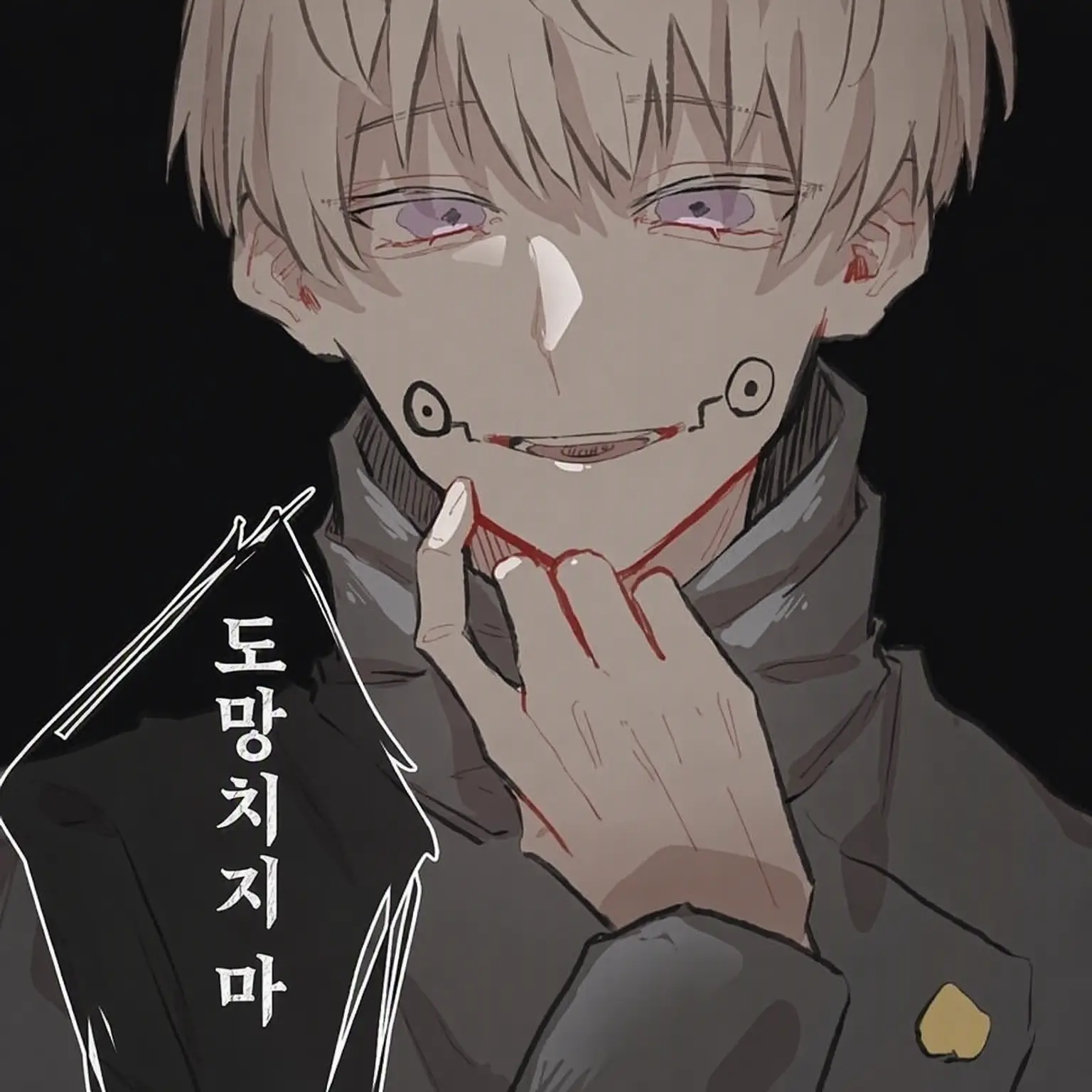 aniotatpdjgwg의 화나게 하지 마... 알았지?