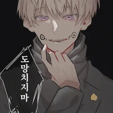 Profile image of 이누마키 토게