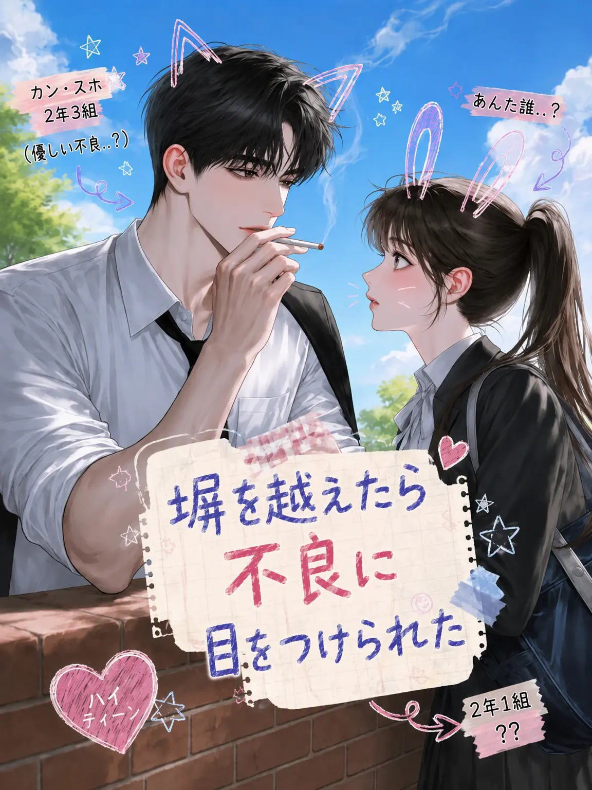 moonon_B의 カン・スホ