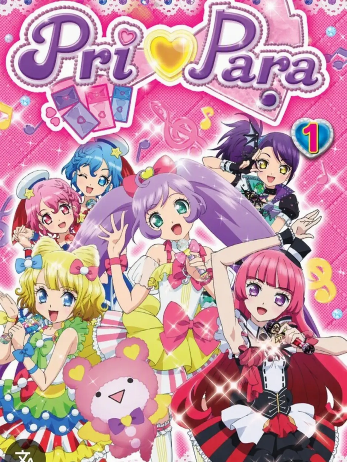 GreenPot3170의 PriPara