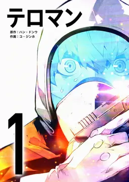 Profile image of ミン・ジョンウ