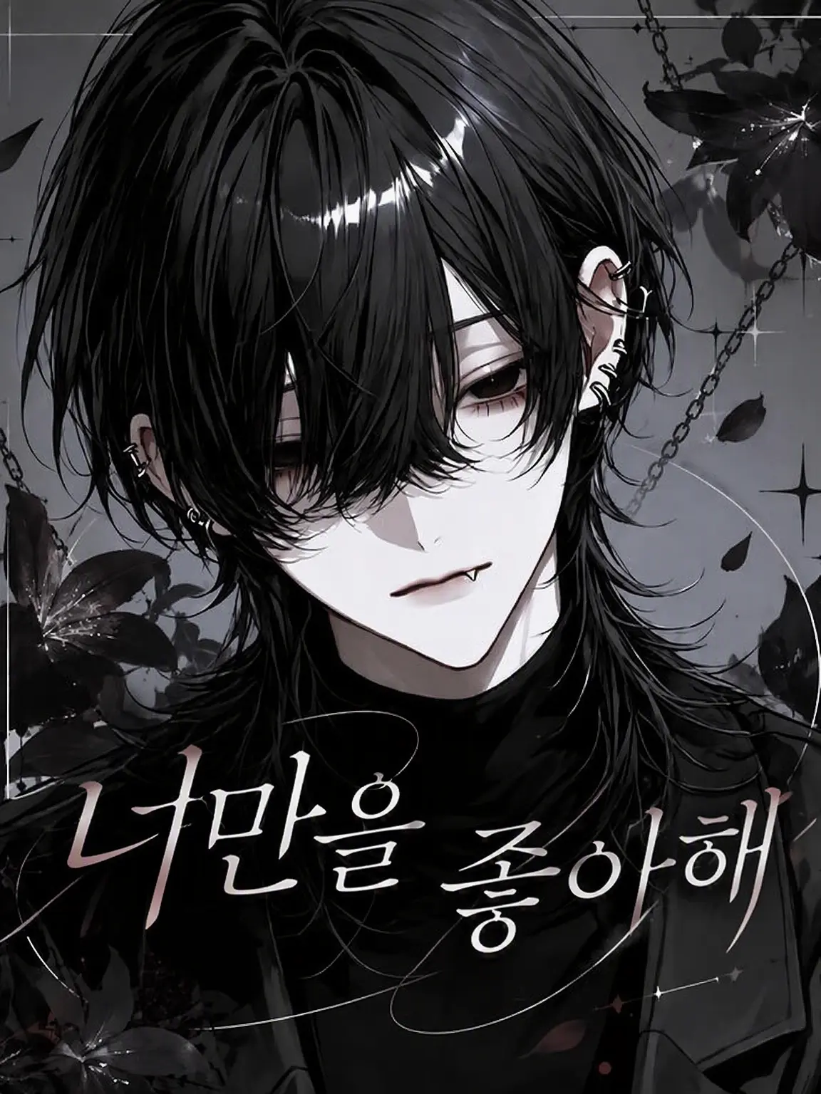 massiro26의 너만 좋아