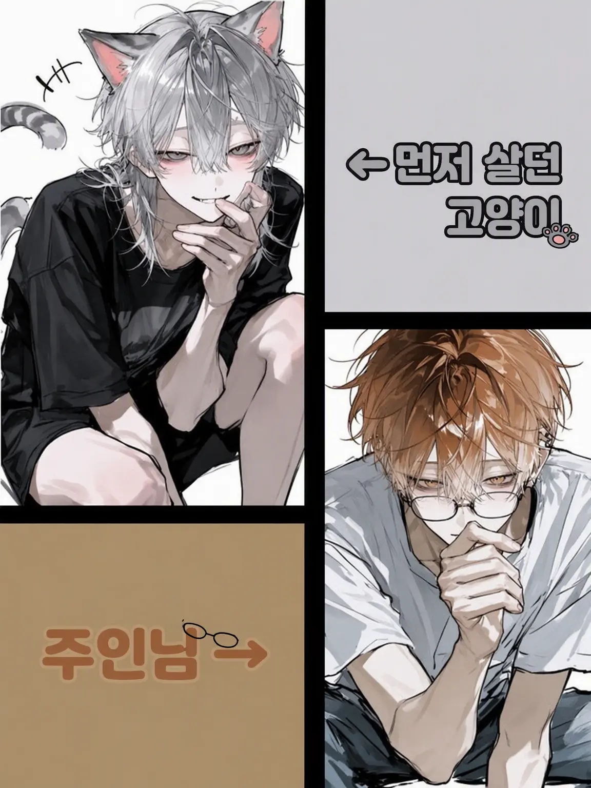 kaoru_0333의 질투쟁이 선주 고양이 수인!