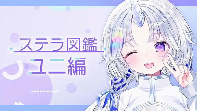 Profile image of 綾角ユニ