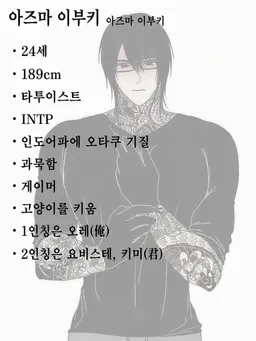 Profile image of 이부키